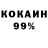 COCAIN 97% Glucklicher Mann