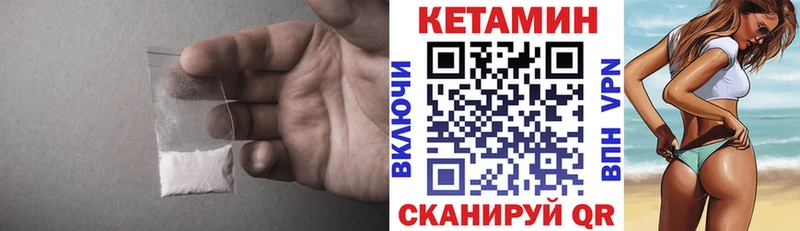 КЕТАМИН ketamine  Карабулак 