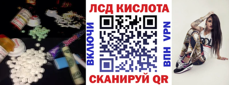 ЛСД экстази кислота  Карабулак 
