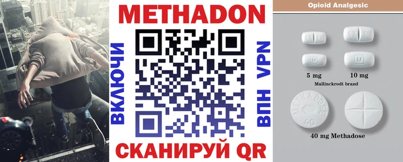 МЕТАДОН methadone  цены   Карабулак 